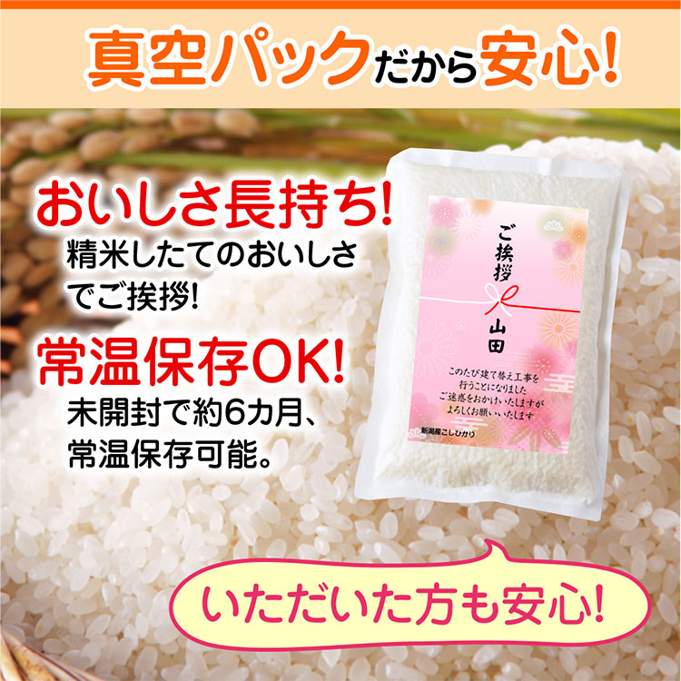真空パック
