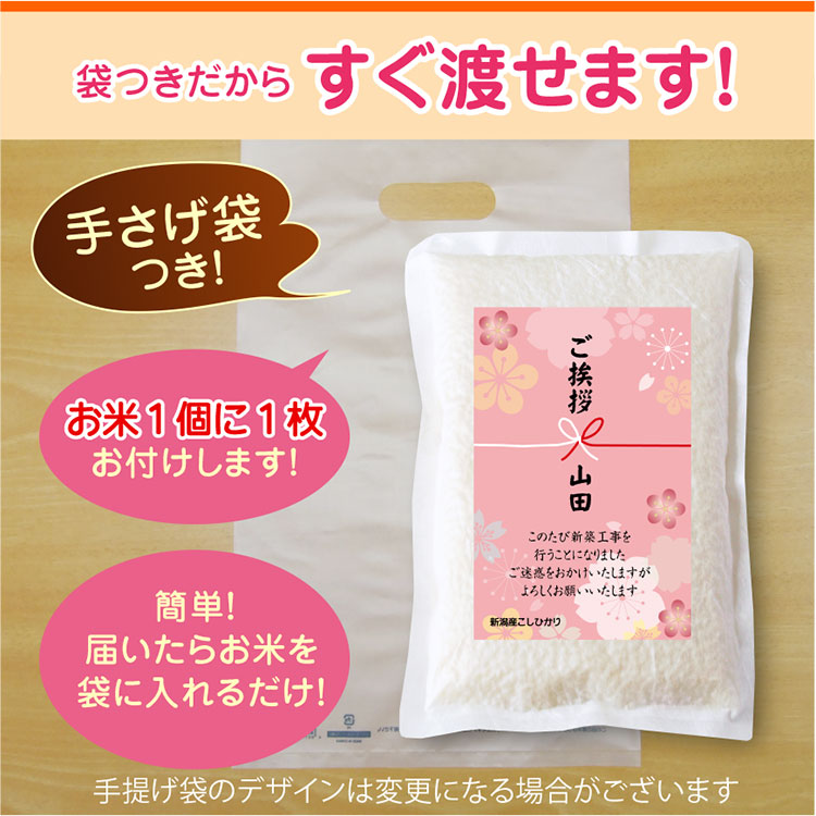 手提げ袋