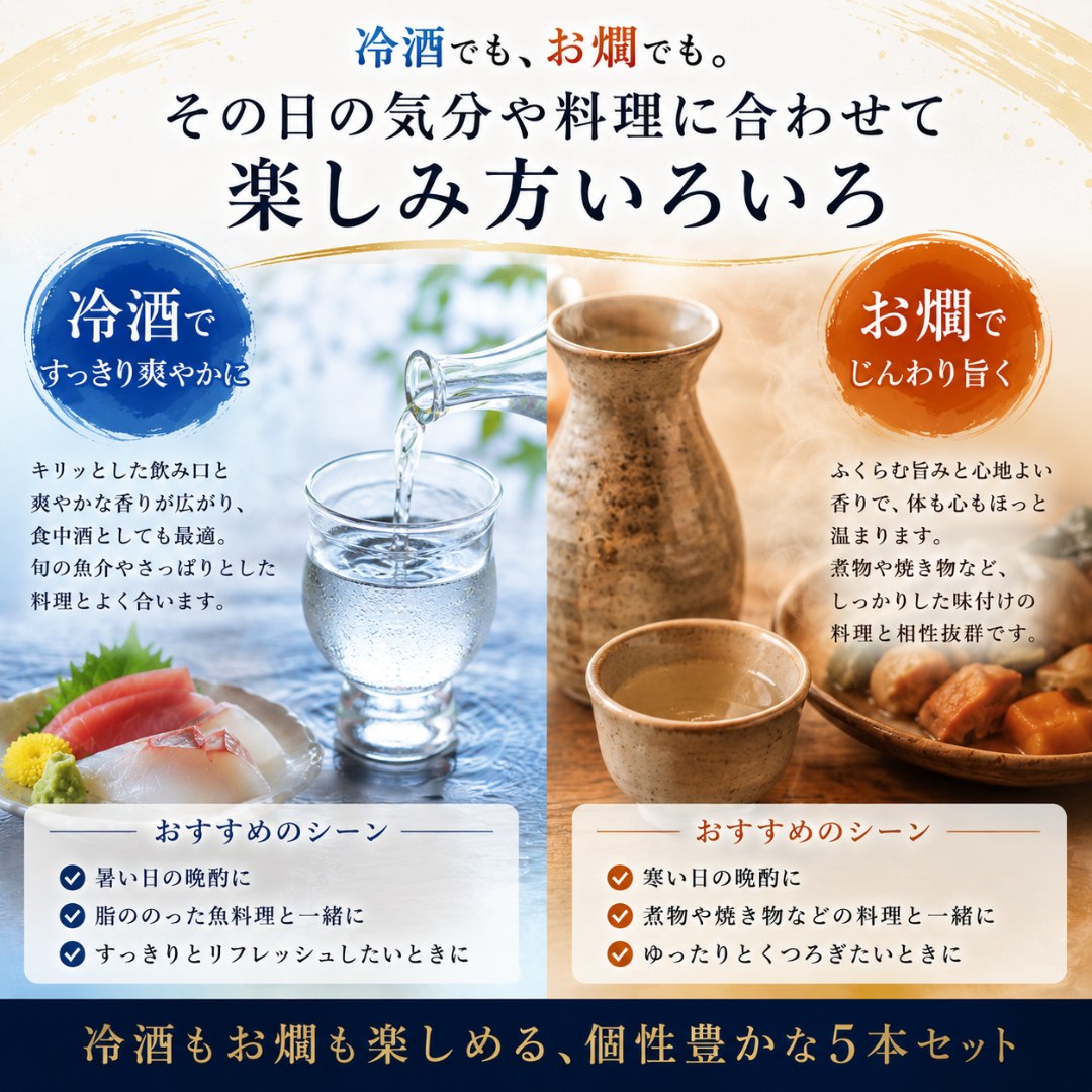 新潟 日本酒 飲み比べセット 越乃寒梅 八海山と越後銘門酒会限定酒 720ml 5本(第45弾ミニ) | 越乃寒梅 | 05