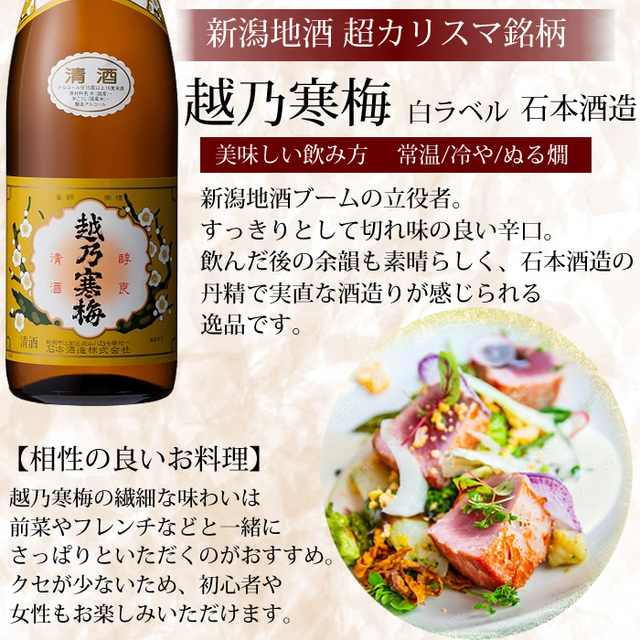 日本酒 飲み比べセット 久保田 越乃寒梅 八海山 越後桜 幾久屋 1800ml 5本(46弾) お酒 ギフト プレゼント 関連画像5
