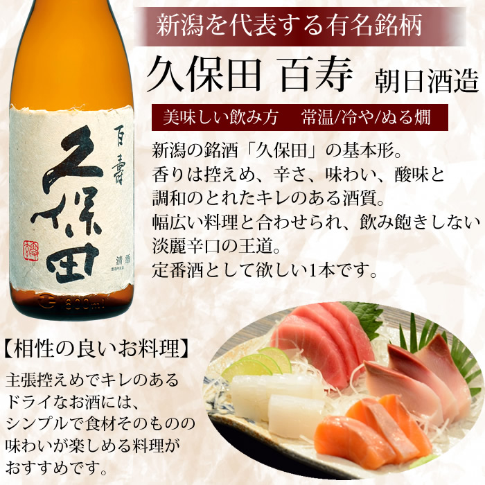 日本酒 飲み比べセット 久保田 越乃寒梅 八海山 越後桜 幾久屋 1800ml 5本(46弾) お酒 ギフト プレゼント 関連画像4