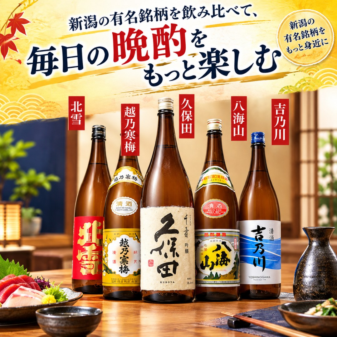 日本酒 飲み比べセット ギフト 720ml 5本(47弾ミニ) 久保田 千寿 越乃寒梅 八海山 北雪 吉乃川 | 久保田 | 02