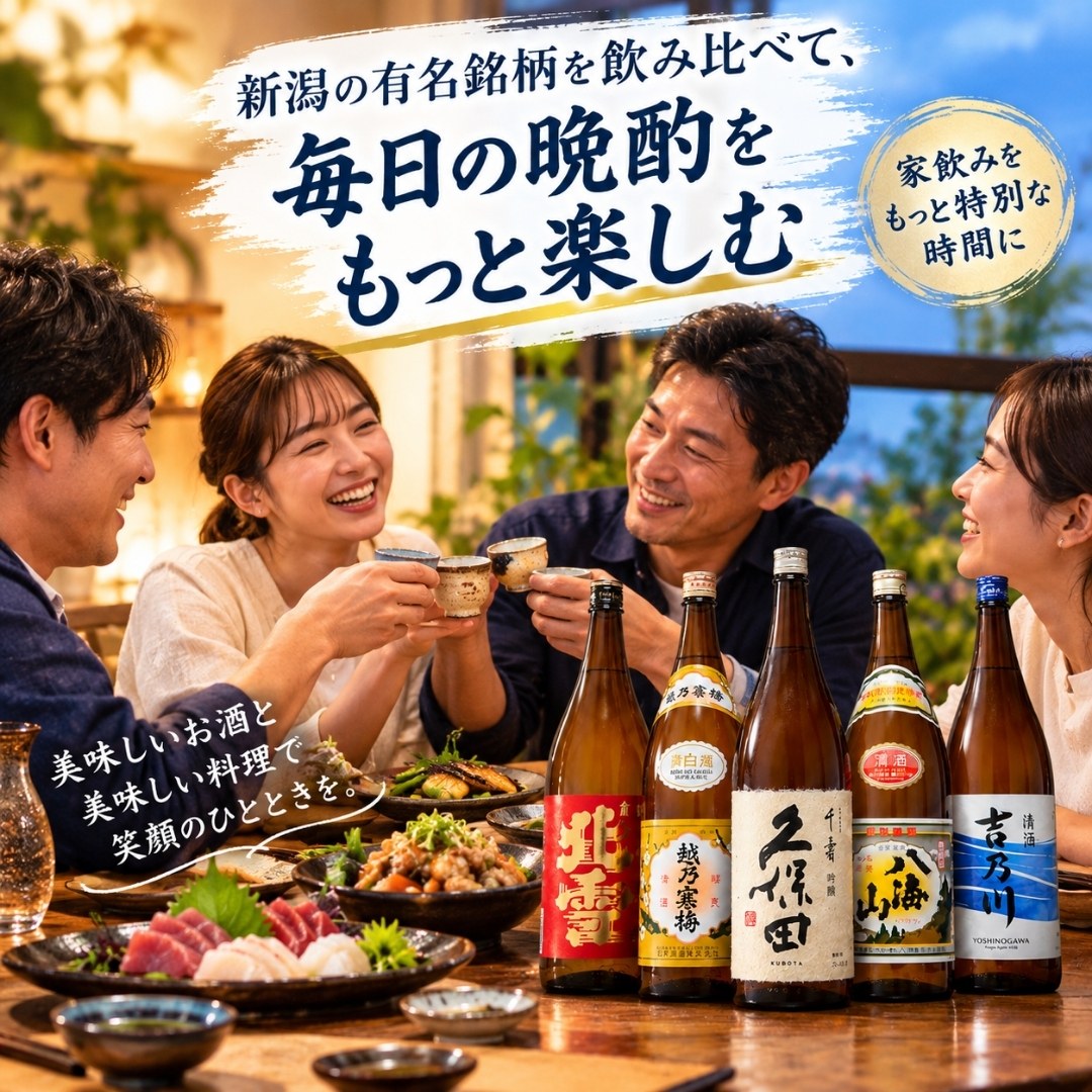 日本酒 飲み比べセット ギフト 720ml 5本(47弾ミニ) 久保田 千寿 越乃寒梅 八海山 北雪 吉乃川 | 久保田 | 09