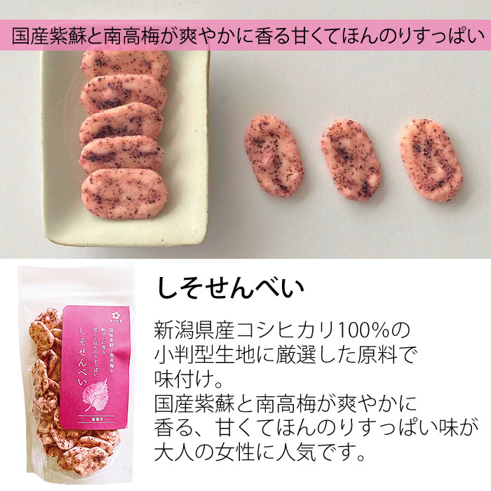 さくら堂 新潟米 おかき あられ おせんべい 6種類セット さくら製菓