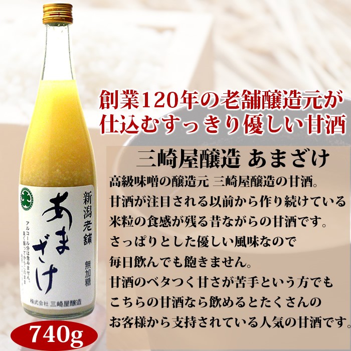 20袋 あまざけ 甘酒 2倍希釈 ホットでもアイスでも ut3s2f6 4袋セット ホットでもアイスでも♪♪ あまざけ 甘酒 2倍希釈