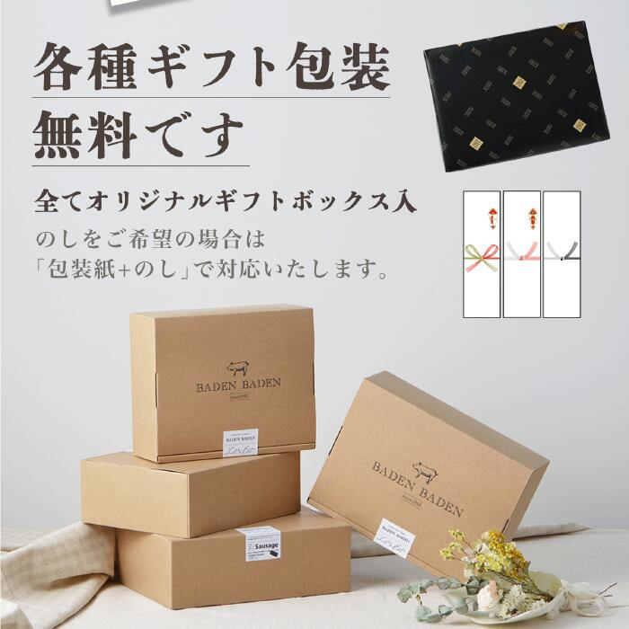 ギフト対応無料