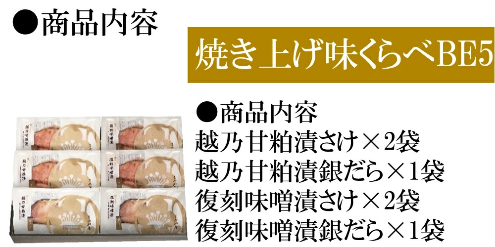 商品内容