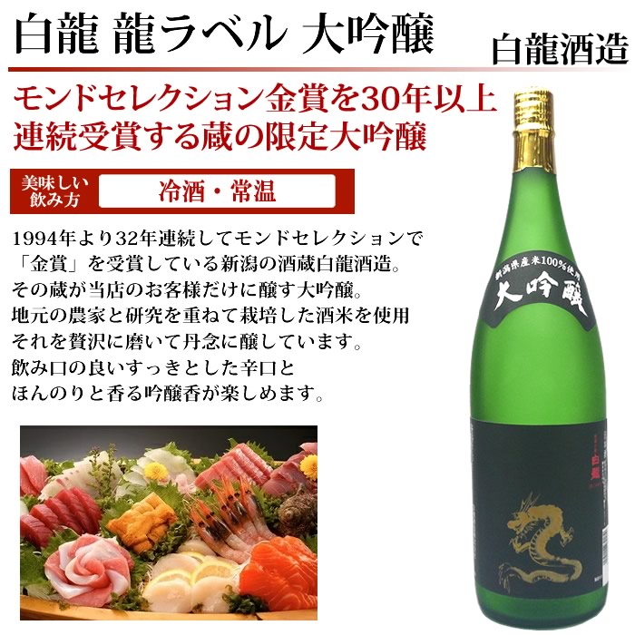 久保田 日本酒 飲み比べ セット新潟銘酒3選 と 大吟醸2本 1800ml 5本