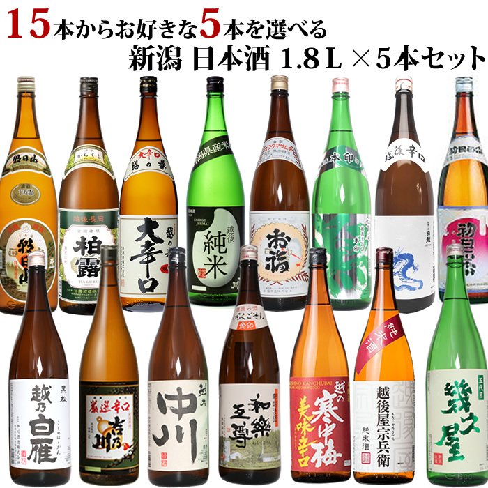 日本酒とその他のアルコール飲料5種類を厳選しました EC限定】厳選 日本酒 飲み比べセット300mL 5本 | 京都の日本酒 通販