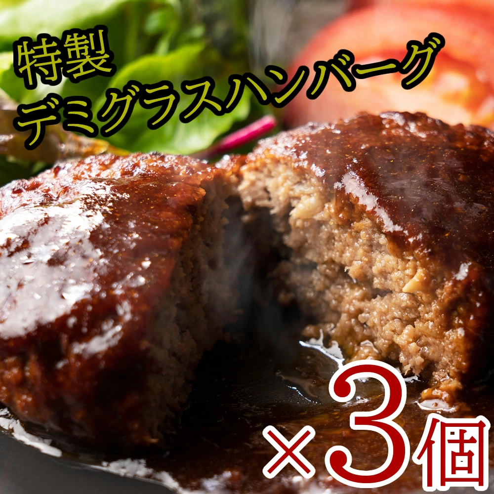 (産地直送)煮込みハンバーグ 食べ比べ 12個セット 170ｇ4種 各3個 冷凍 (株)フードコネクト 朔 | ブランド登録なし | 01