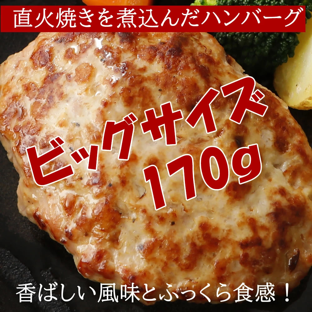 (産地直送)煮込みハンバーグ 食べ比べ 12個セット 170ｇ4種 各3個 冷凍 (株)フードコネクト 朔 | ブランド登録なし | 05