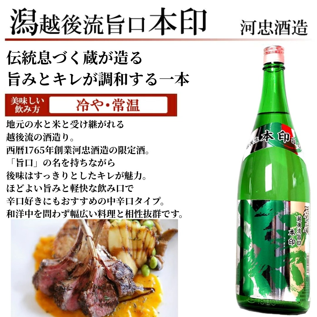 敬老の日 コクの旨口 うまくち 五選 日本酒 飲み比べセット 1800ml 5本 妙高 お福正宗 かたふね 潟 雪しずくの里 | お福正宗 | 04