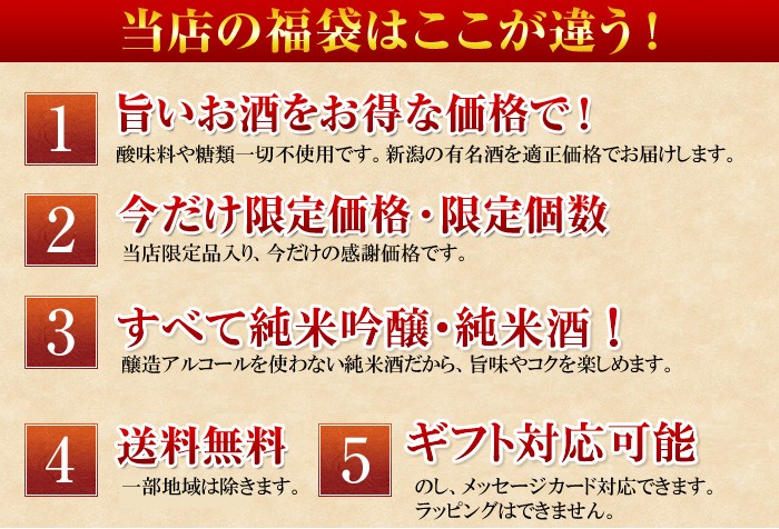 当店の福袋はここが違います