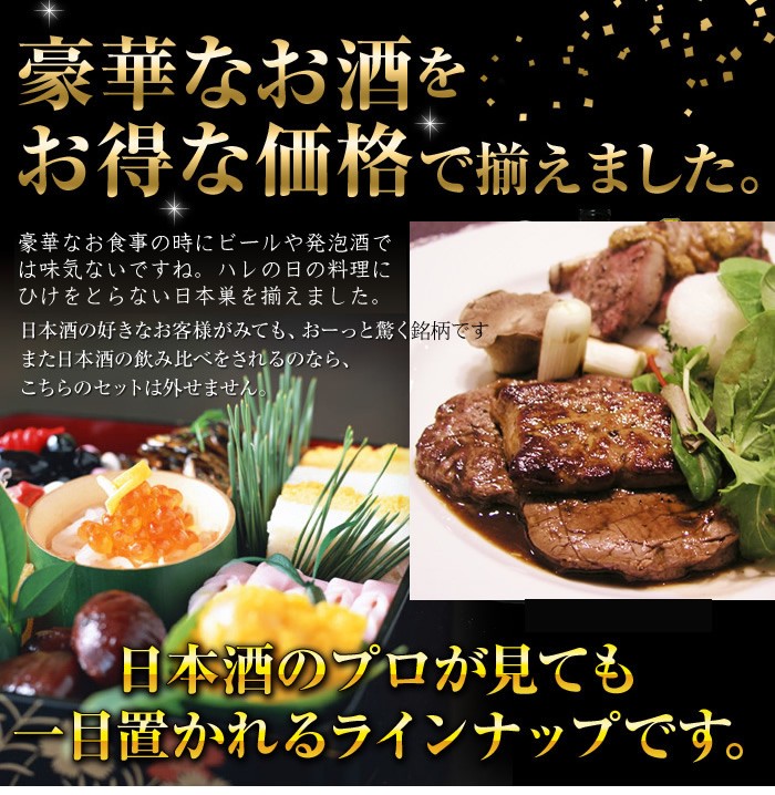 日本酒 料理と一緒に