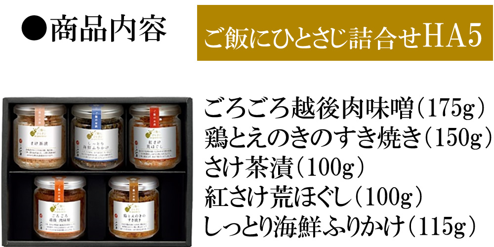 商品内容