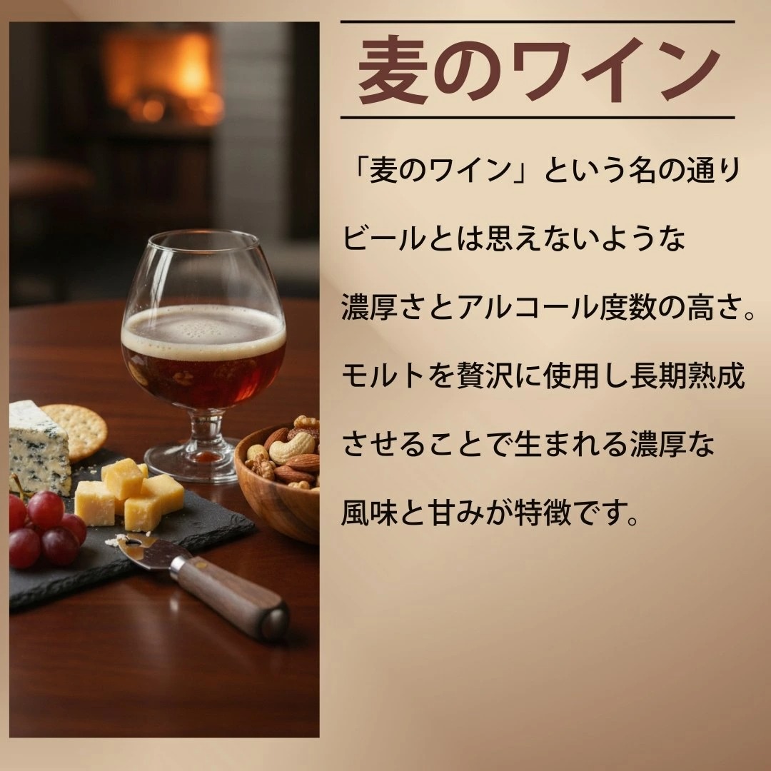 越後の舞 バーレーワイン 330ml瓶 エチゴビール クラフトビール 地ビール バーレイワイン | エチゴビール | 02