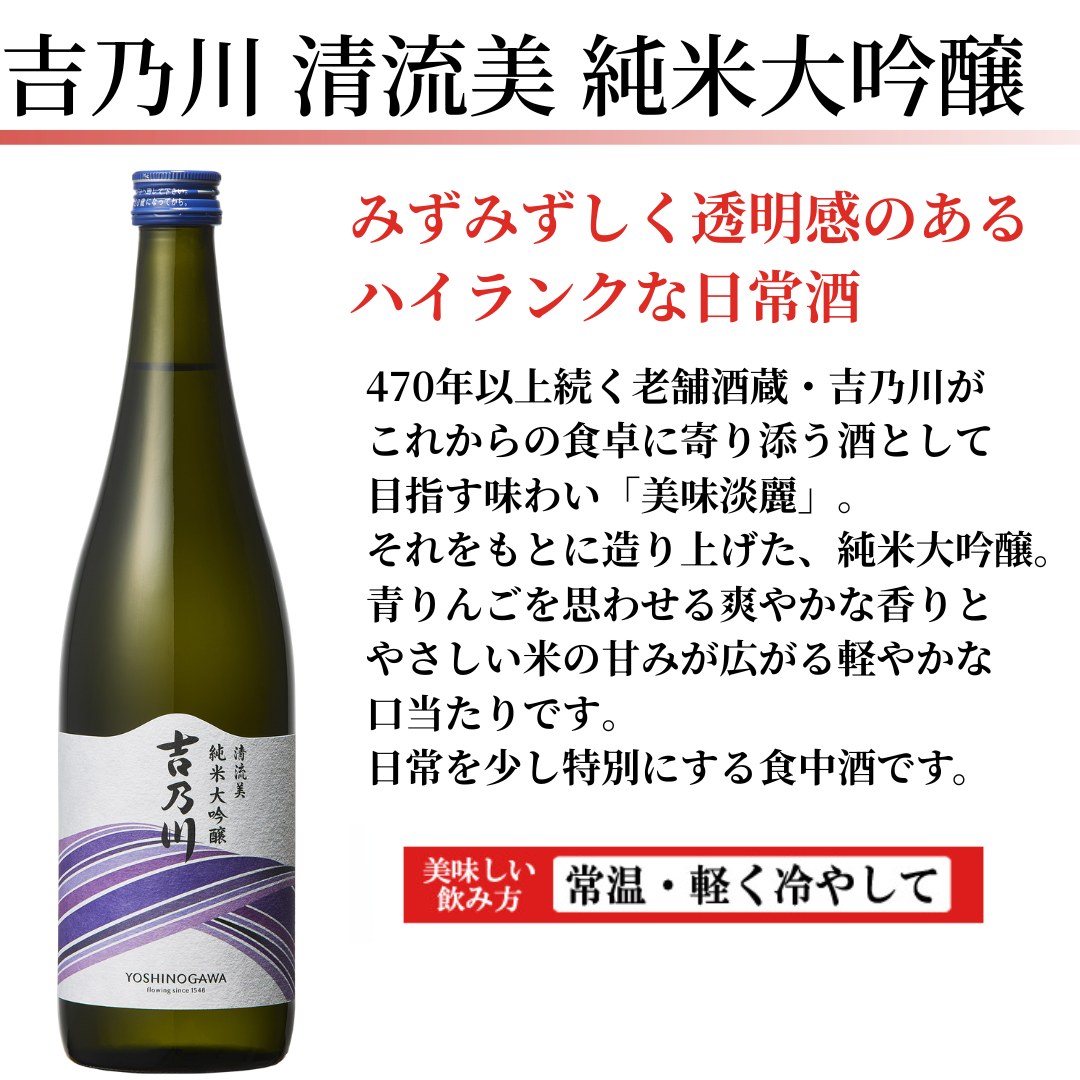 日本酒 新潟 純米大吟醸 飲み比べセット 720ml 3本 朝日山 吉乃川 越乃燦麗 化粧箱入り | 吉乃川 | 04