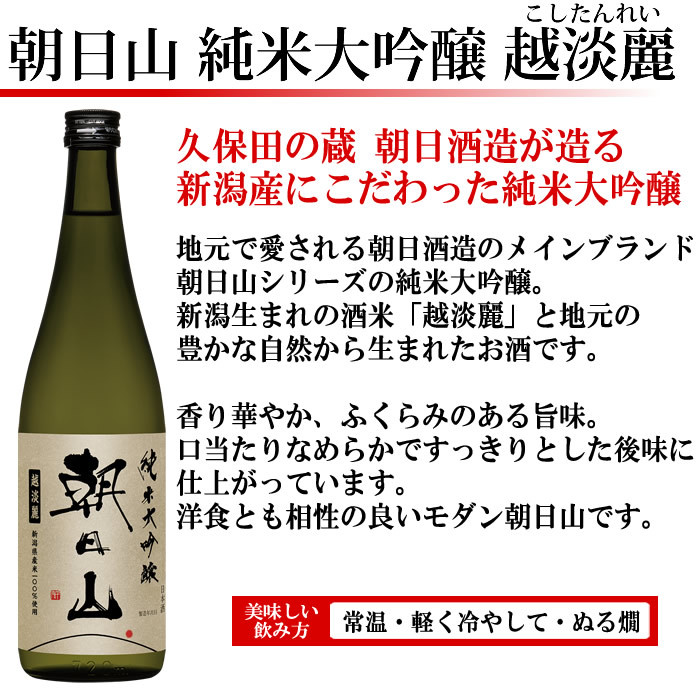 日本酒 セット 純米大吟醸 飲み比べ 720ml 3本(化粧箱入り) お酒 :189320:越後銘門酒会 新潟の日本酒専門店 - 通販 -  Yahoo!ショッピング