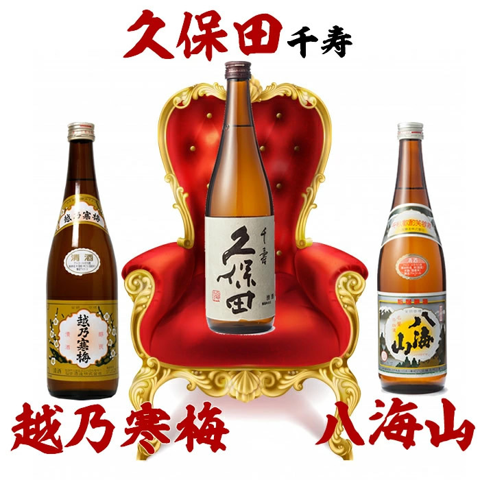 日本酒 飲み比べ セット 鶴翼の陣 久保田 八海山 越乃寒梅など有名酒10本 720ml お酒 プレゼント :188938:越後銘門酒会 新潟の日本酒専門店  - 通販 - Yahoo!ショッピング