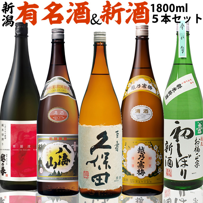 超激得SALE 久保田 百寿 特別本醸 1800ml と 八海山 大吟醸 1800mlと越乃寒梅 別撰 吟醸 日本酒 3本 飲み比 fucoa.cl