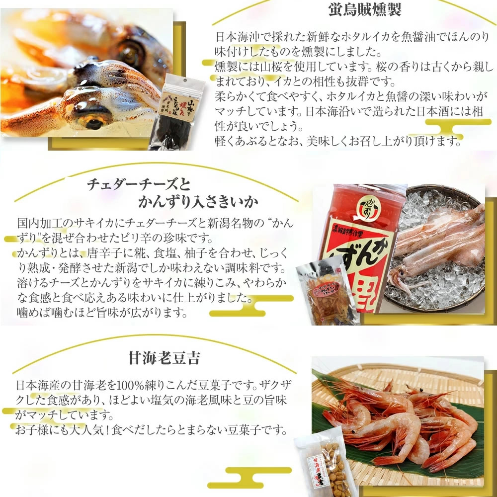 Ａセット商品内容
