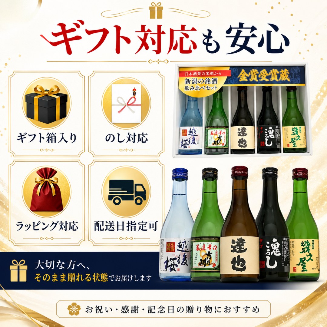 名入れ 日本酒 新潟銘酒 飲み比べセット 300ml 5本(風)化粧箱入り プレゼント ギフト | 吉乃川 | 05