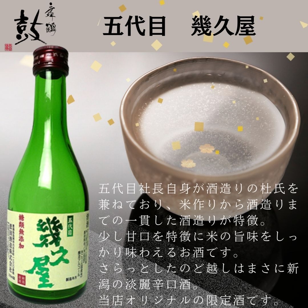 名入れ 日本酒 新潟銘酒 飲み比べセット 300ml 5本(風)化粧箱入り プレゼント ギフト | 吉乃川 | 09