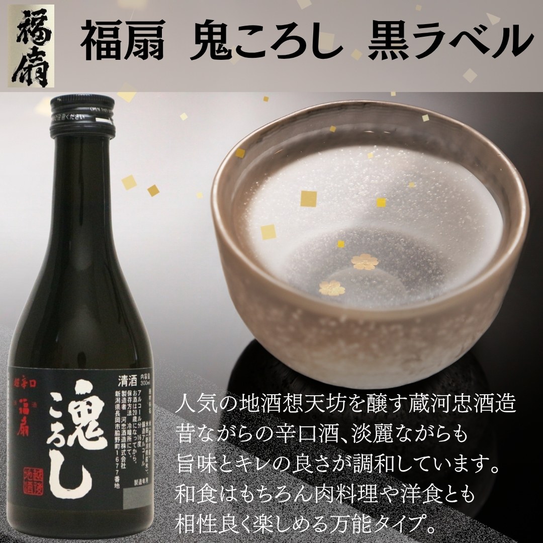 名入れ 日本酒 新潟銘酒 飲み比べセット 300ml 5本(風)化粧箱入り プレゼント ギフト | 吉乃川 | 06