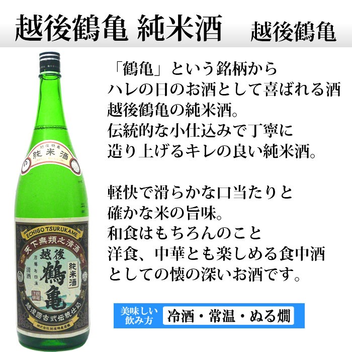 朝日山 日本酒 飲み比べ セット 辛口 純米酒 純米吟醸酒 1800ml