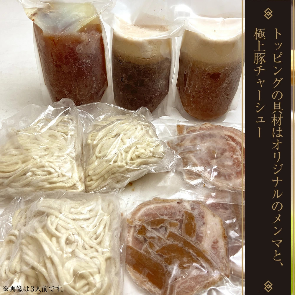 産地直送)喰拳 そいがぁそば 長岡生姜醤油ラーメン3食 冷凍 : 越後銘門