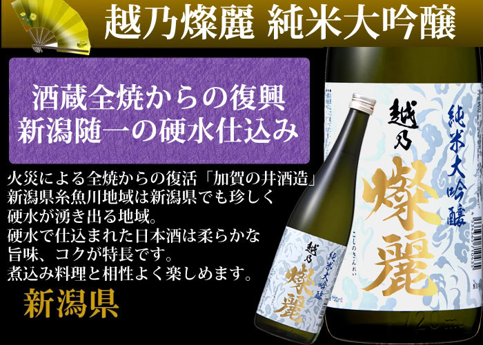 日本酒 純米大吟醸 大吟醸 飲み比べセット 300ml 5本 新潟 秋田 兵庫(花)｜echigo｜07