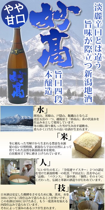 2021特集 菊水の四段仕込 甘口 本醸造 1800ml 新潟県 qdtek.vn