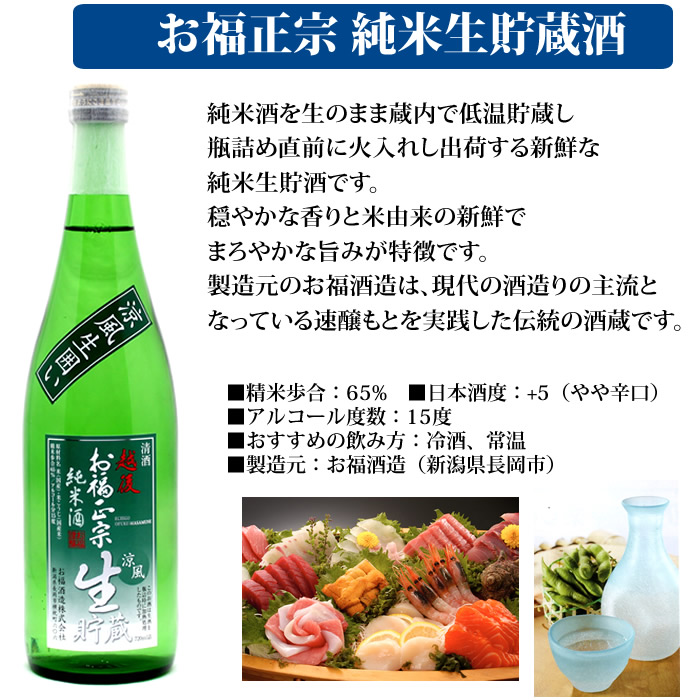 日本酒 父の日 プレゼント 夏季限定 新潟5蔵 飲み比べ セット 720ml 5本｜echigo｜04