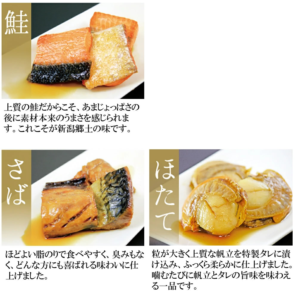 お肉とお魚 焼漬詰合せ 新潟小川屋匠の焼漬 さけ さば 豚肩ロース 鶏もも ZH5(冷蔵) | ブランド登録なし | 04