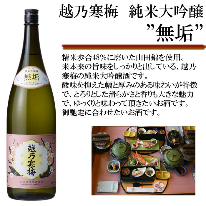 【特別価格・飲み比べ(B01)】浦霞、土佐鶴、越乃寒梅他6本セット まとめ買い 飲み比べ六選 – 越乃寒梅 公式通販 | Koshi no
