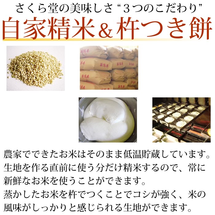 六花（30枚入）さくら製菓　SR−Ｓ　新潟米菓 さくら堂の人気のギフト(産地直送)｜echigo｜05