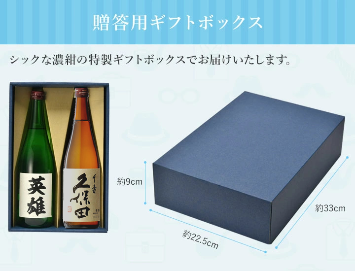 日本酒 ギフト プレゼント 飲み比べ 名入れ 久保田 千寿 720ml 2本セット(空) | 久保田 | 07