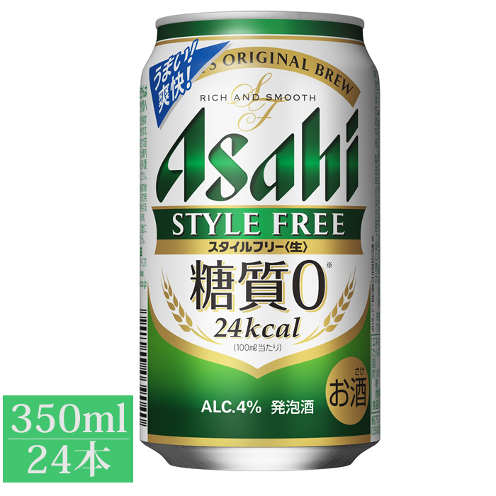 ビール お酒 父の日 プレゼントアサヒ スタイルフリー 350ml 24本 １ケース アサヒビール