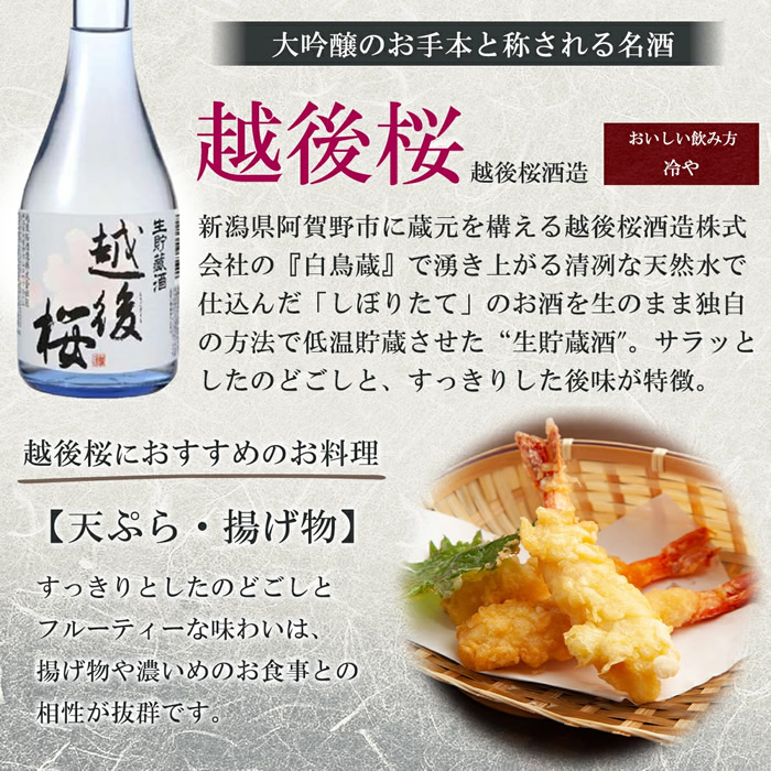 日本酒 飲み比べセット 久保田千寿 越乃寒梅 八海山 越後桜 幾久屋 300ml 5本(雪) | 久保田 | 09