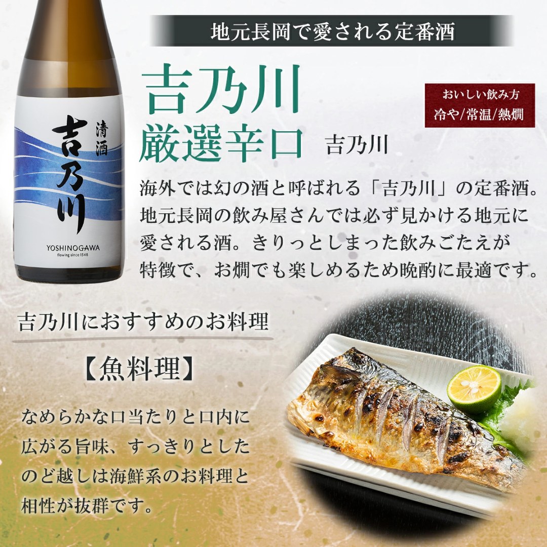日本酒 飲み比べセット 新潟 越乃寒梅 八海山 吉乃川 越後桜 幾久屋 300ml 5本 ギフトボックス入り(月) | 越乃寒梅 | 07
