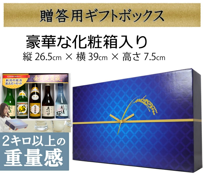 贈り物・ギフトに化粧箱入り