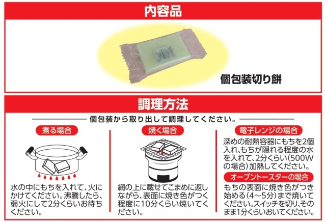 保存食備蓄用切り餅 1kg 個包装 10袋 越後製菓 備蓄用・保存切り餅 1Kg×10パック入(箱) : 越後製菓