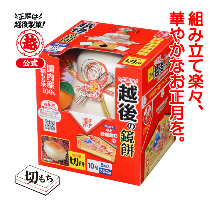 越後製菓 越後の鏡餅 切餅個装入10号 : 越後製菓オンラインショップ
