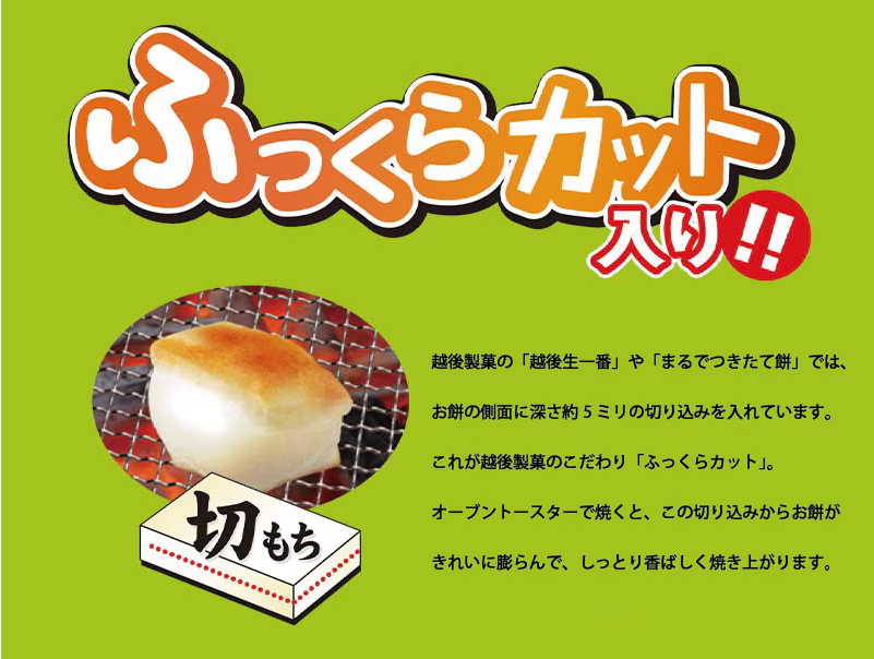 越後製菓 越後生一番 魚沼産こがね餅400g 切り餅 個包装 : 越後製菓