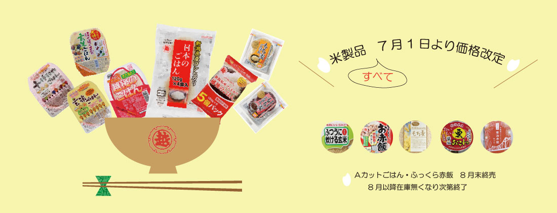 jjhwm784様　越後製菓パックライス　36個(6個パック×6入り)×2箱 日本のごはん｜ごはん・玄米｜商品紹介｜越後製菓株式会社