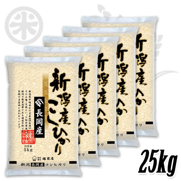 令和6年 新潟県産コシヒカリ15キロ(5キロ×3) お米 新潟産コシヒカリ 15kg 令和6年産 | 新潟のお米専門店 みのりや