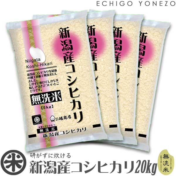 にゅじページです　コシヒカリ無洗米15キロ 米15kg（コシヒカリ）のおすすめ人気商品一覧 通販 - Yahoo!ショッピング