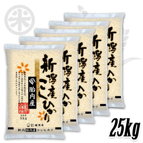 コシヒカリ 新潟米 令和6年産 胎内産コシヒカリ 15kg (5kg×3袋 コシヒカリ 新潟米 令和6年産 胎内産コシヒカリ 15kg (5kg×3袋