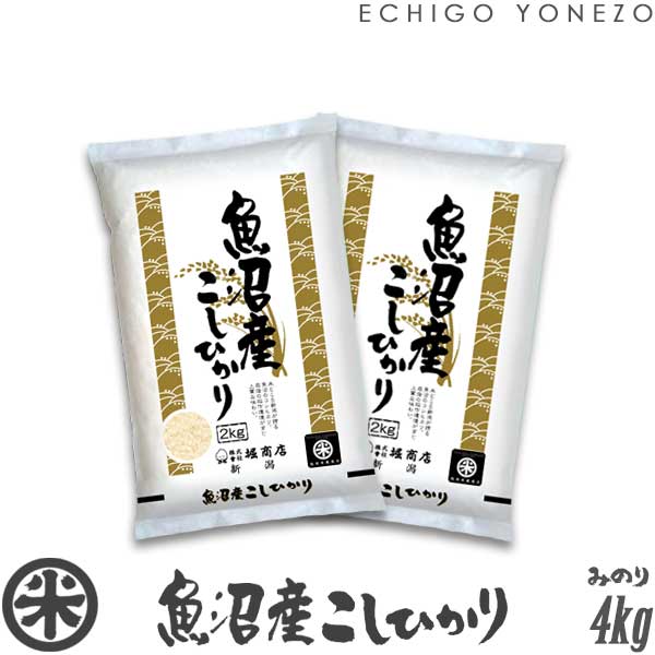 魚沼コシヒカリ04kg