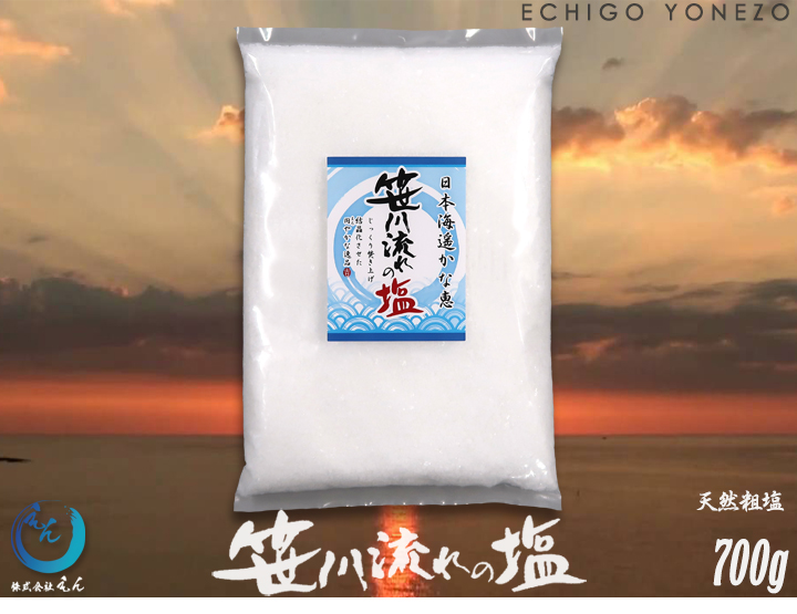 笹川流れの塩 粗塩 700g (1本限定メール便可) 業務用 平袋 新潟 村上